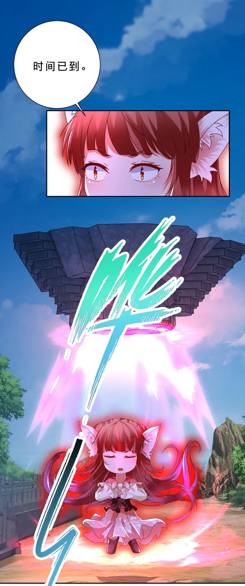 神魂武帝漫画,第311话 九幽宗3图