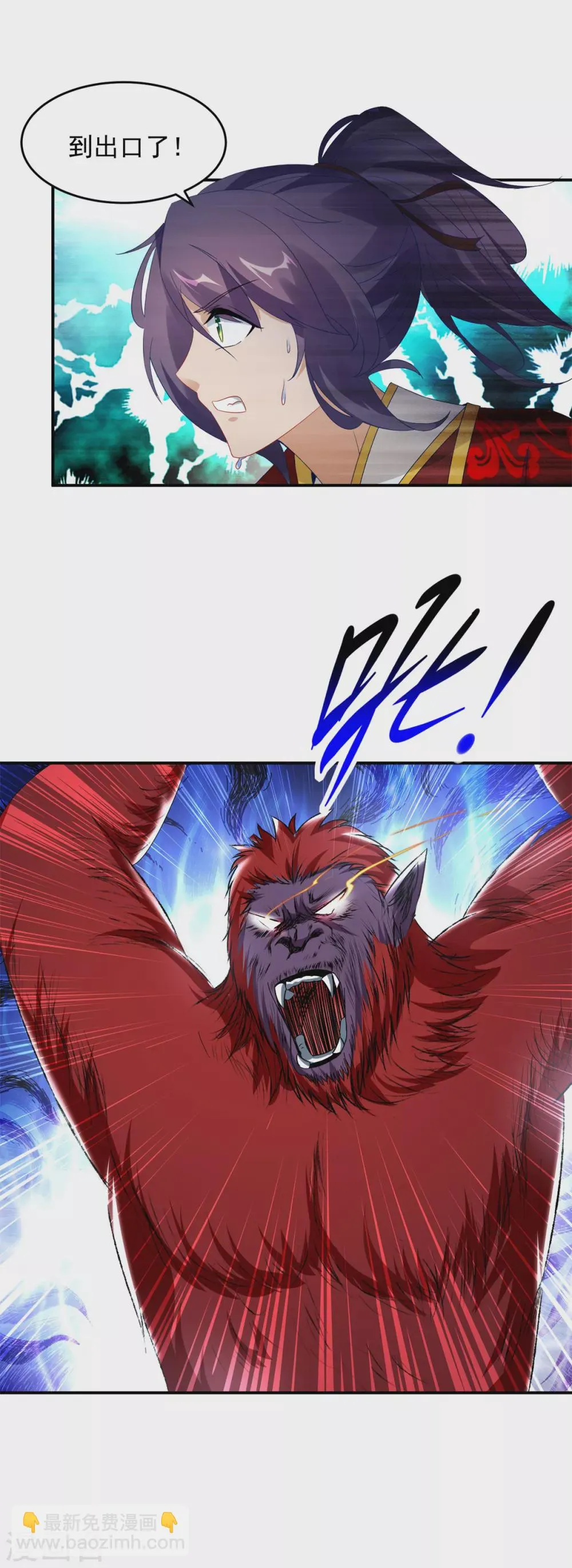 神魂武帝漫画,第93话灵宝裂痕2图