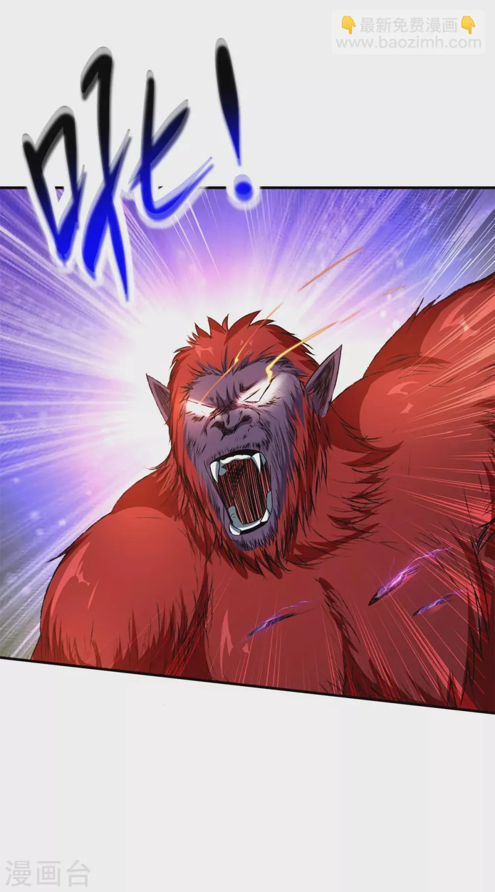 神魂武帝古古漫画漫画,第93话灵宝裂痕3图