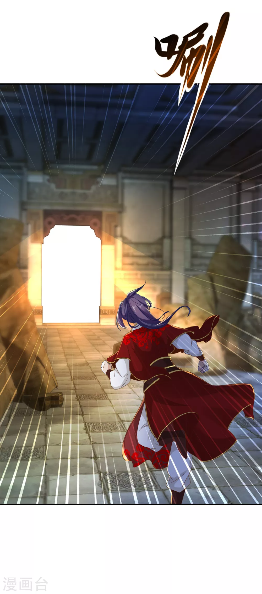 神魂武帝漫画,第93话灵宝裂痕1图