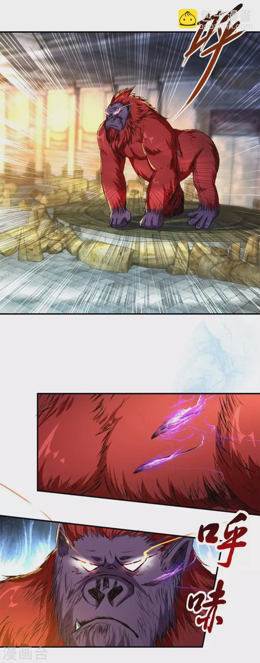 神魂武帝古古漫画漫画,第93话灵宝裂痕2图