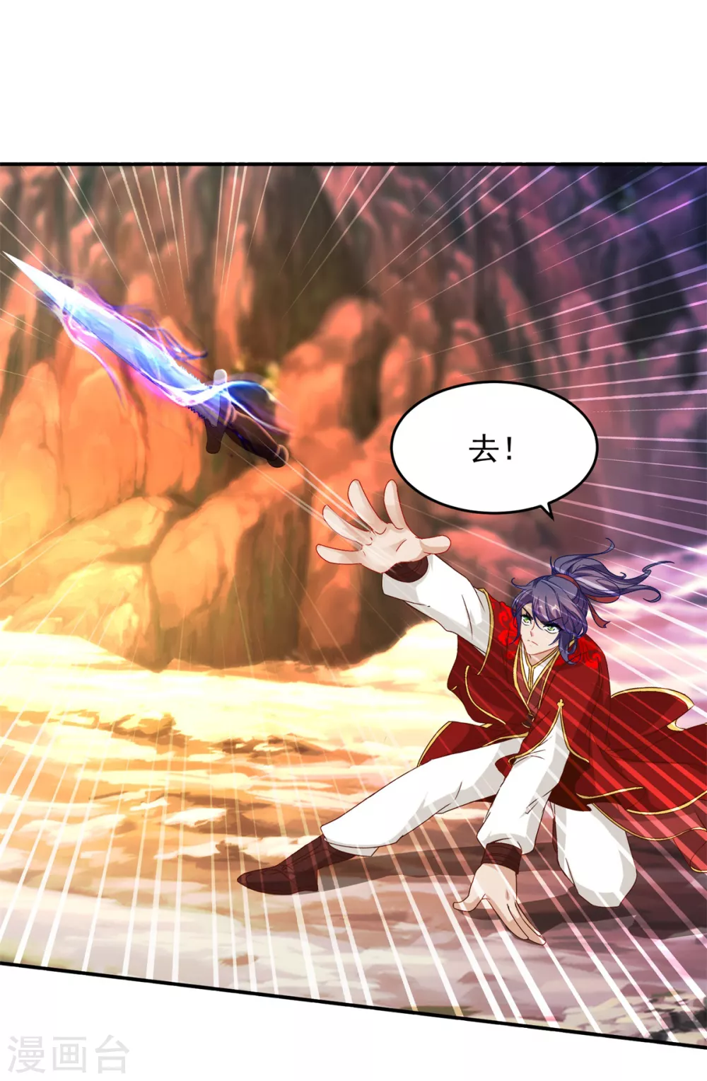 神魂武帝漫画,第93话灵宝裂痕4图