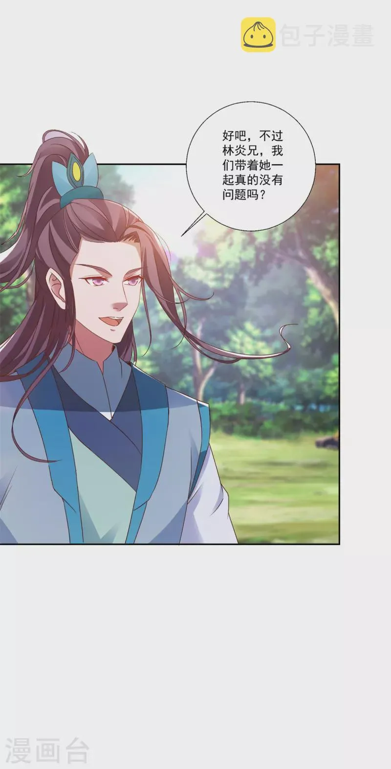 神魂武帝漫画,第257话 起名灵儿1图