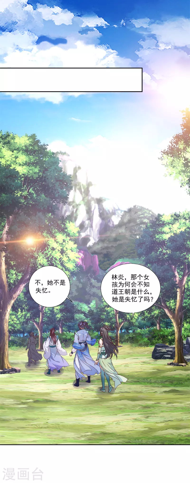 神魂武帝漫画,第257话 起名灵儿4图