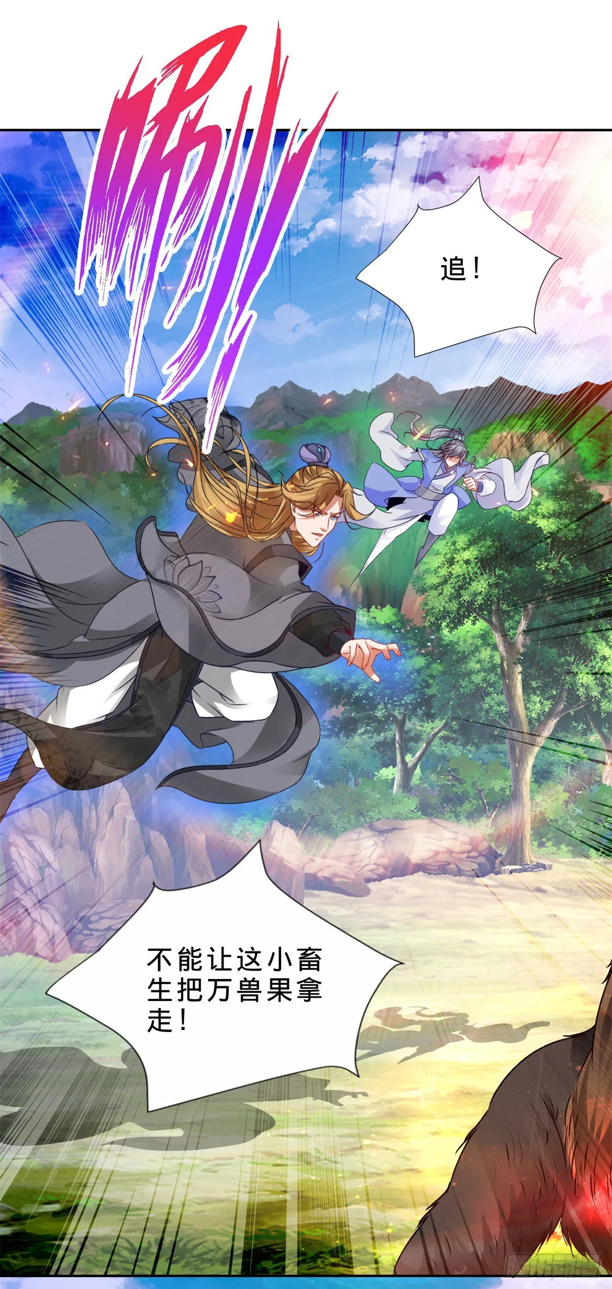 神魂武帝漫画,第288话 盗贼小麟3图