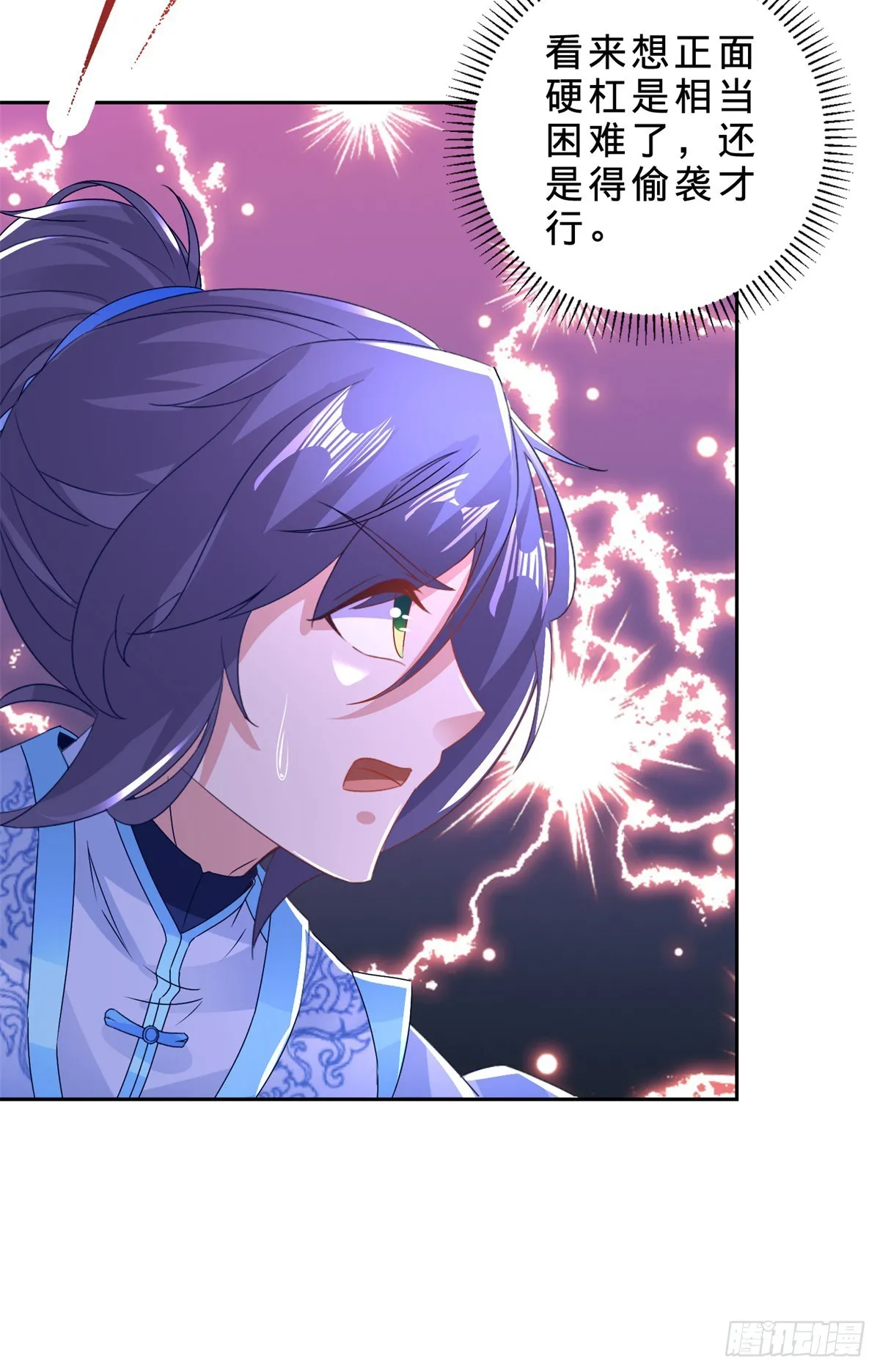 神魂武帝夜璃和林炎在一起了吗漫画,第288话 盗贼小麟4图