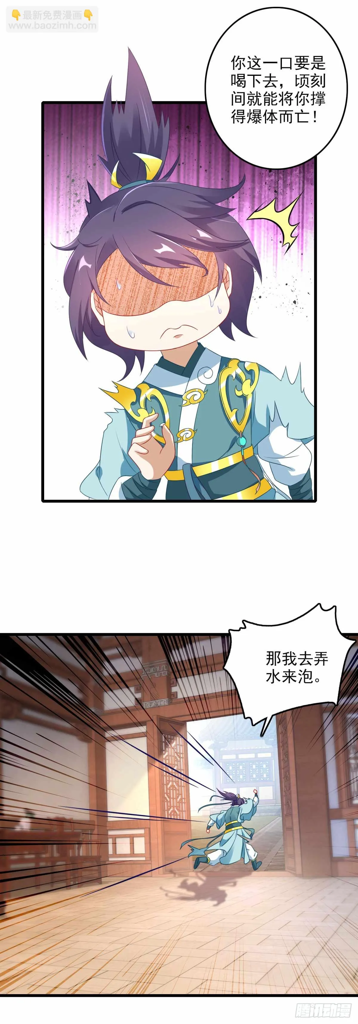 神魂武帝漫画,第11话 八日成为六星武者4图