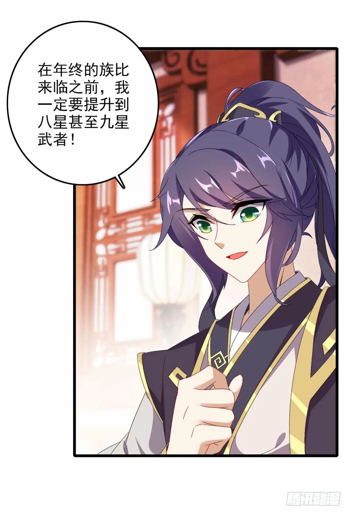 神魂武帝漫画,第11话 八日成为六星武者2图