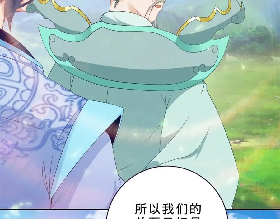 神魂武帝漫画,第350话 青龙境1图