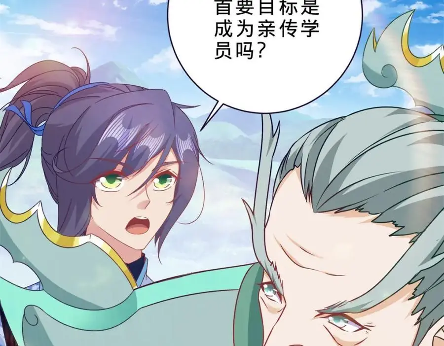 神魂武帝漫画,第350话 青龙境2图