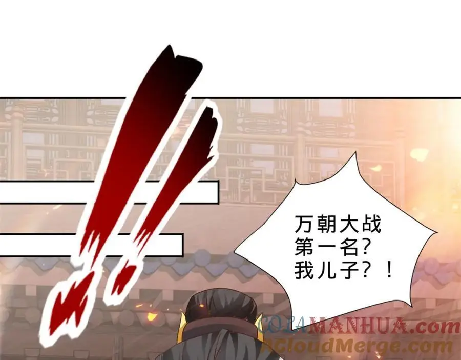 神魂武帝动态漫画漫画,第350话 青龙境4图