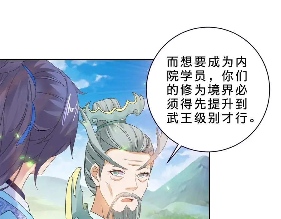 神魂武帝漫画,第350话 青龙境4图
