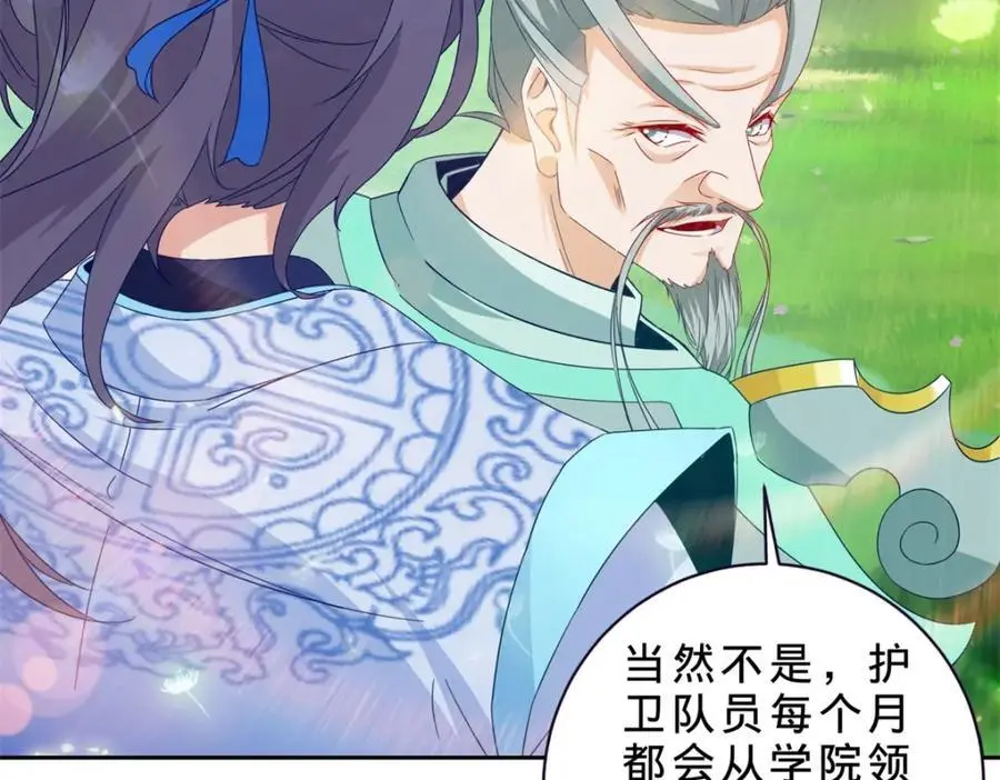 神魂武帝漫画,第350话 青龙境5图