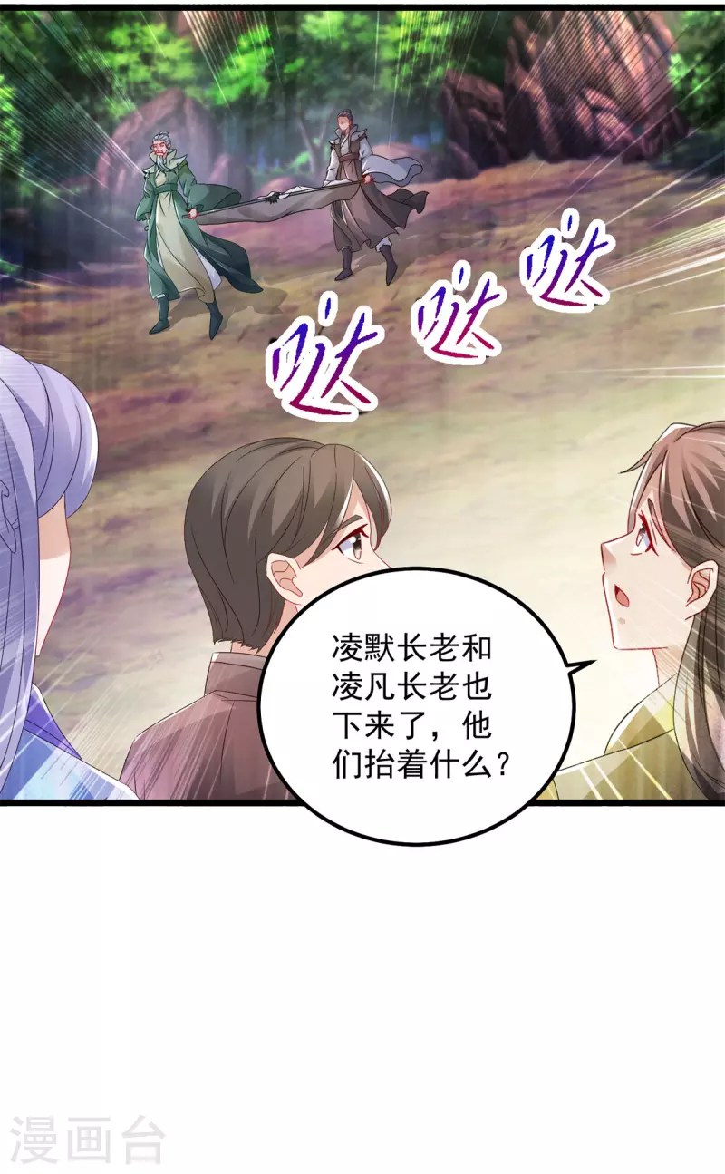 神魂武帝漫画,第160话宗主石震天4图