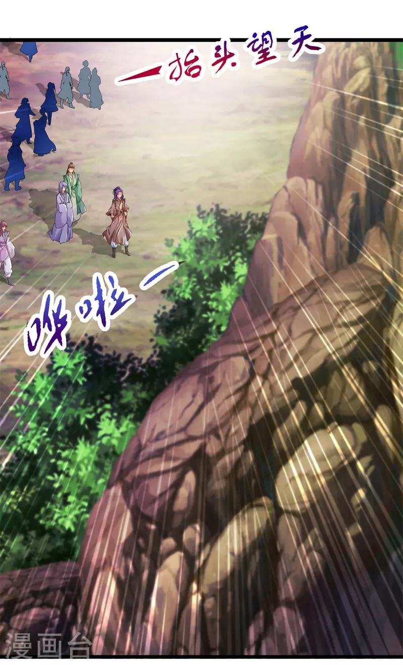 神魂武帝漫画,第160话宗主石震天2图