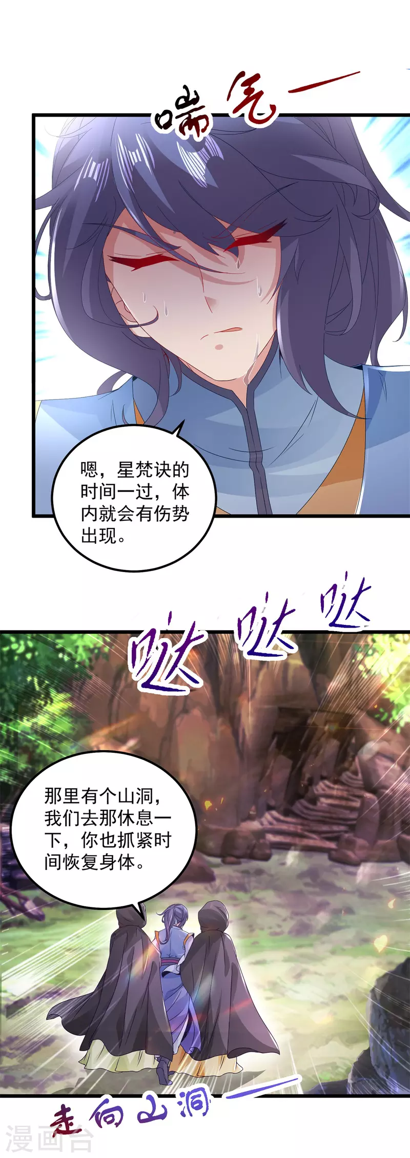 神魂武帝漫画,第160话宗主石震天3图