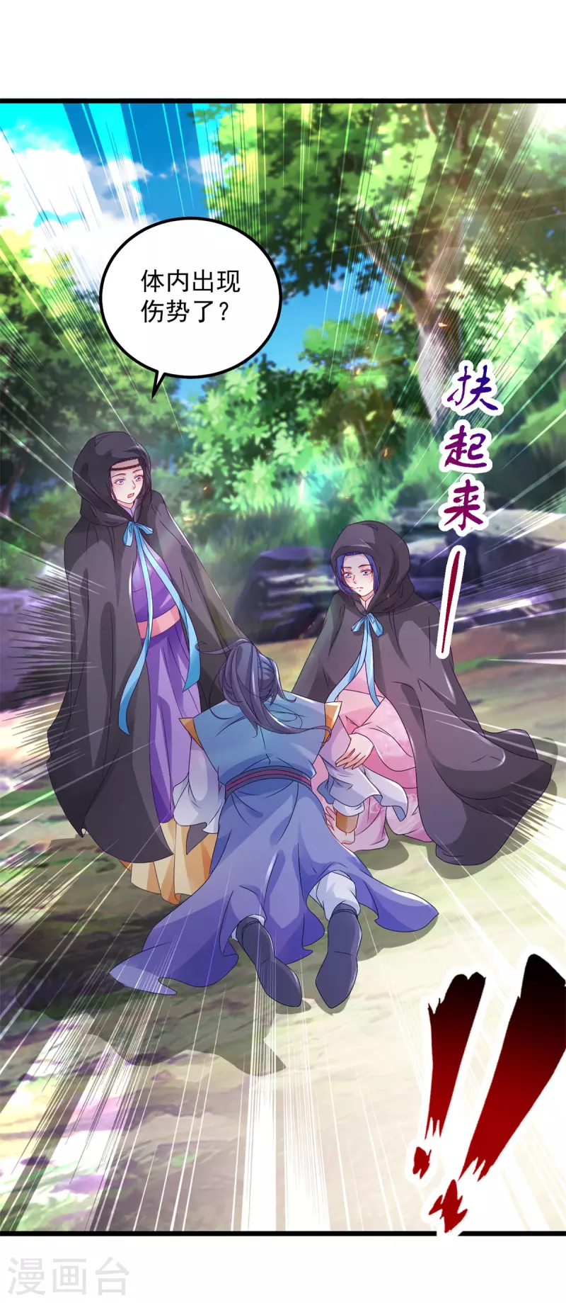 神魂武帝漫画,第160话宗主石震天2图