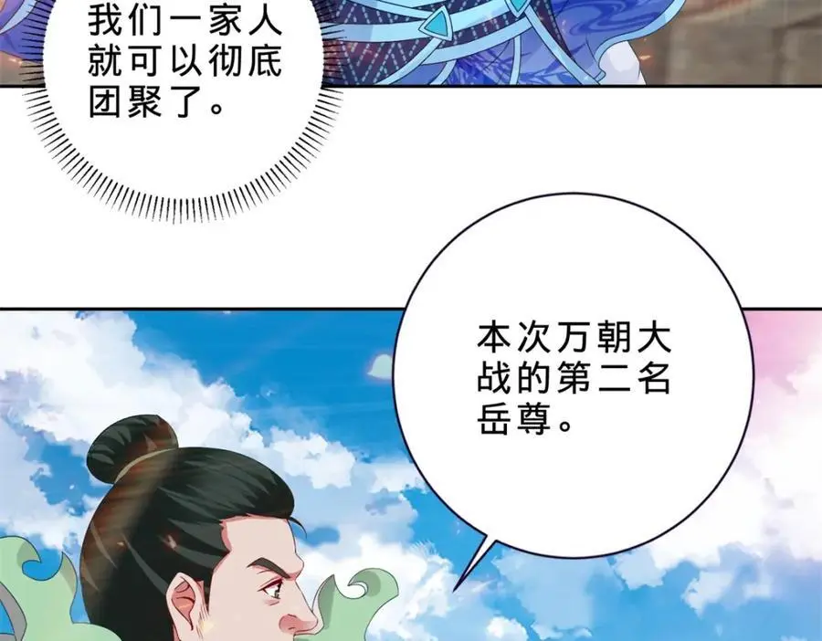 神魂武帝漫画,第346话 争抢生源1图