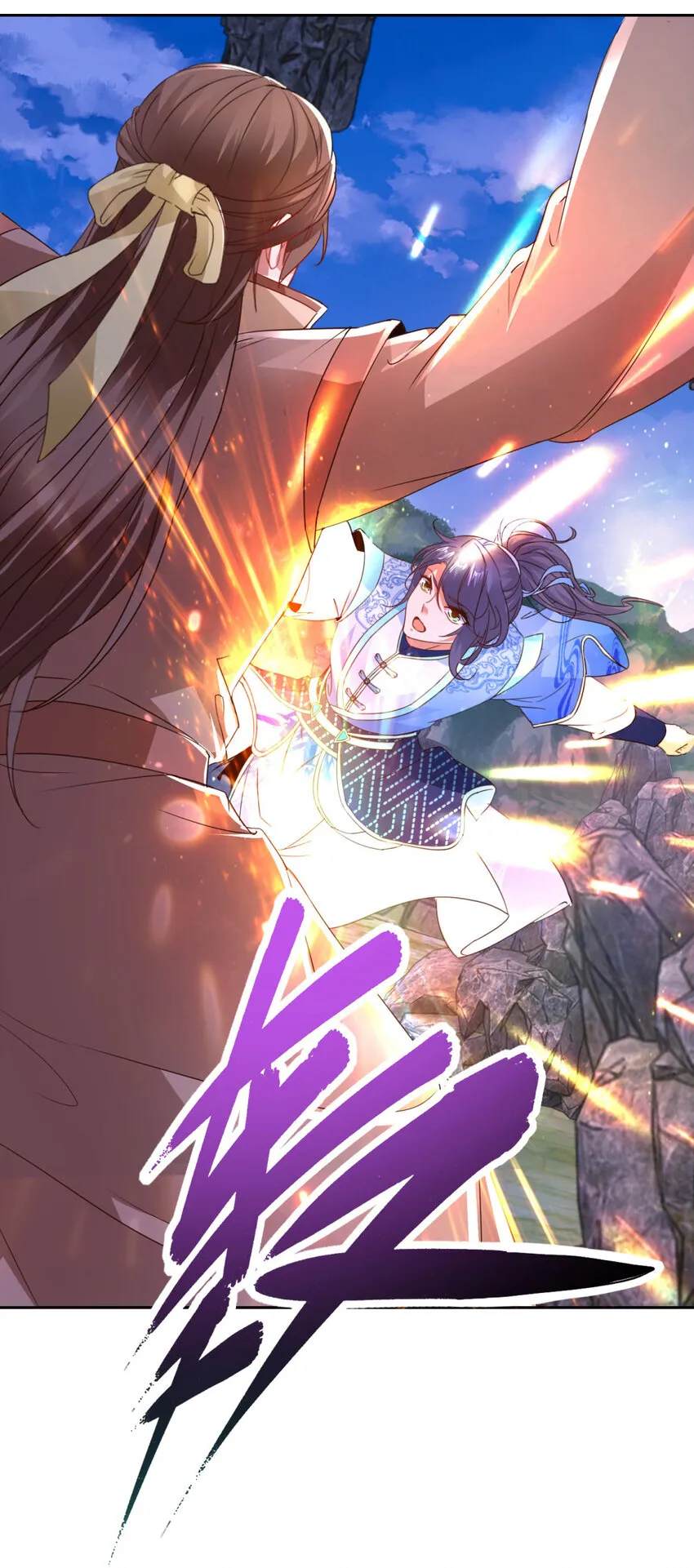 神魂武帝漫画,第300话 妄图坐收渔利3图