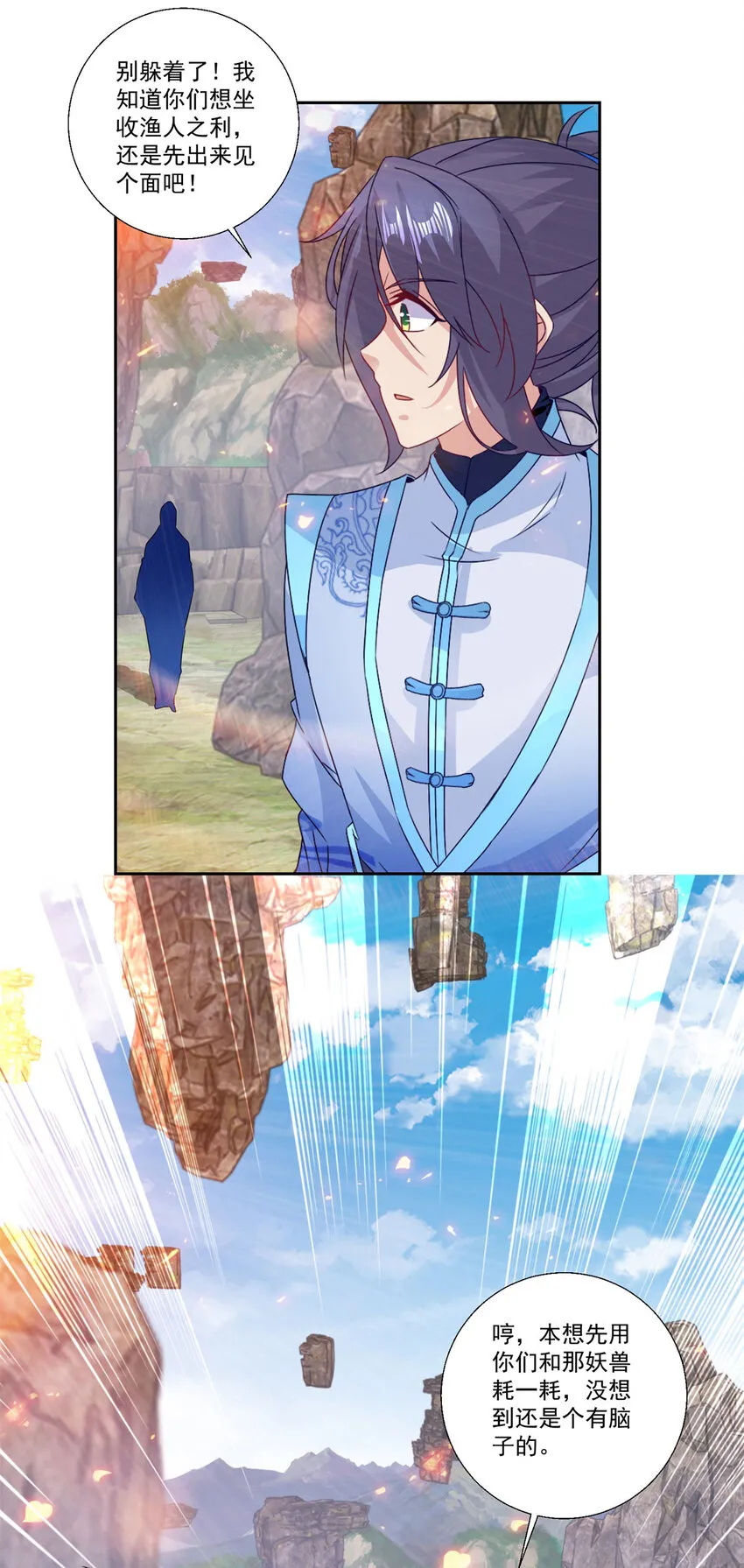 神魂武帝漫画,第300话 妄图坐收渔利3图
