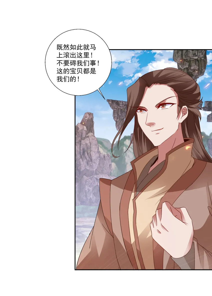 神魂武帝漫画,第300话 妄图坐收渔利5图