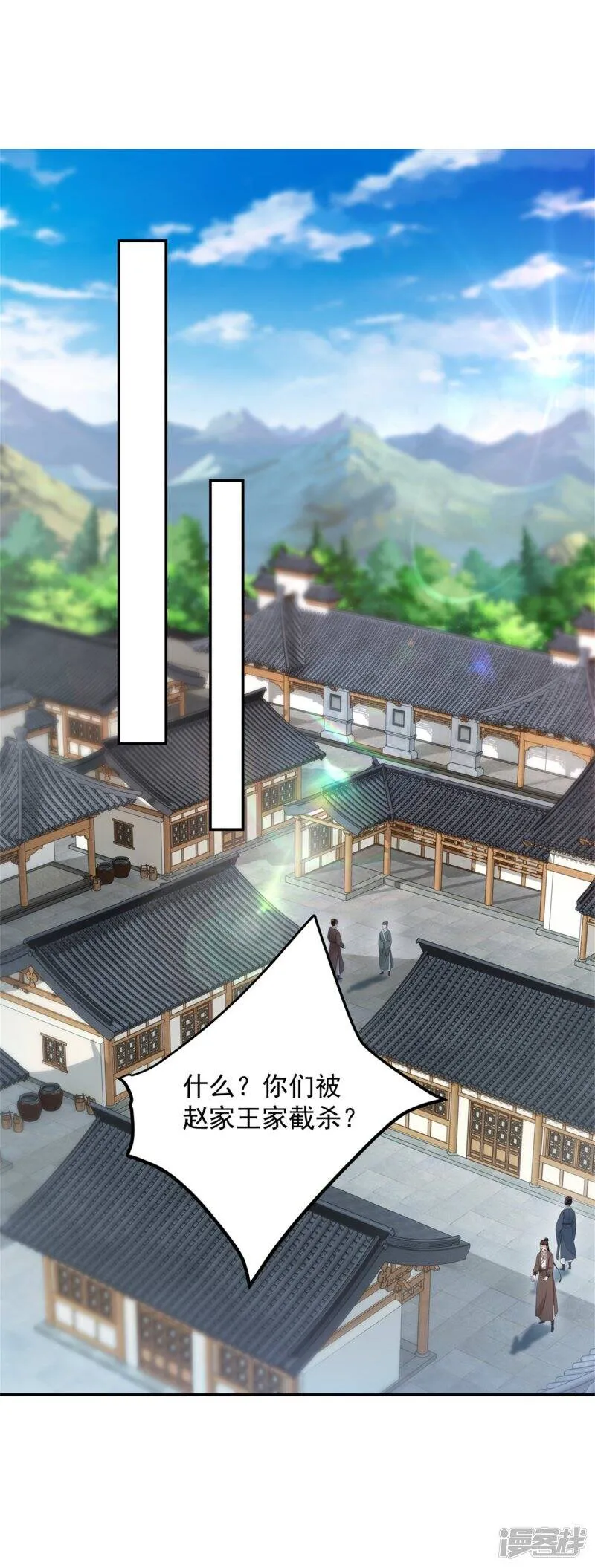 神魂武帝动态漫画漫画,第50话 几千灵丹2图