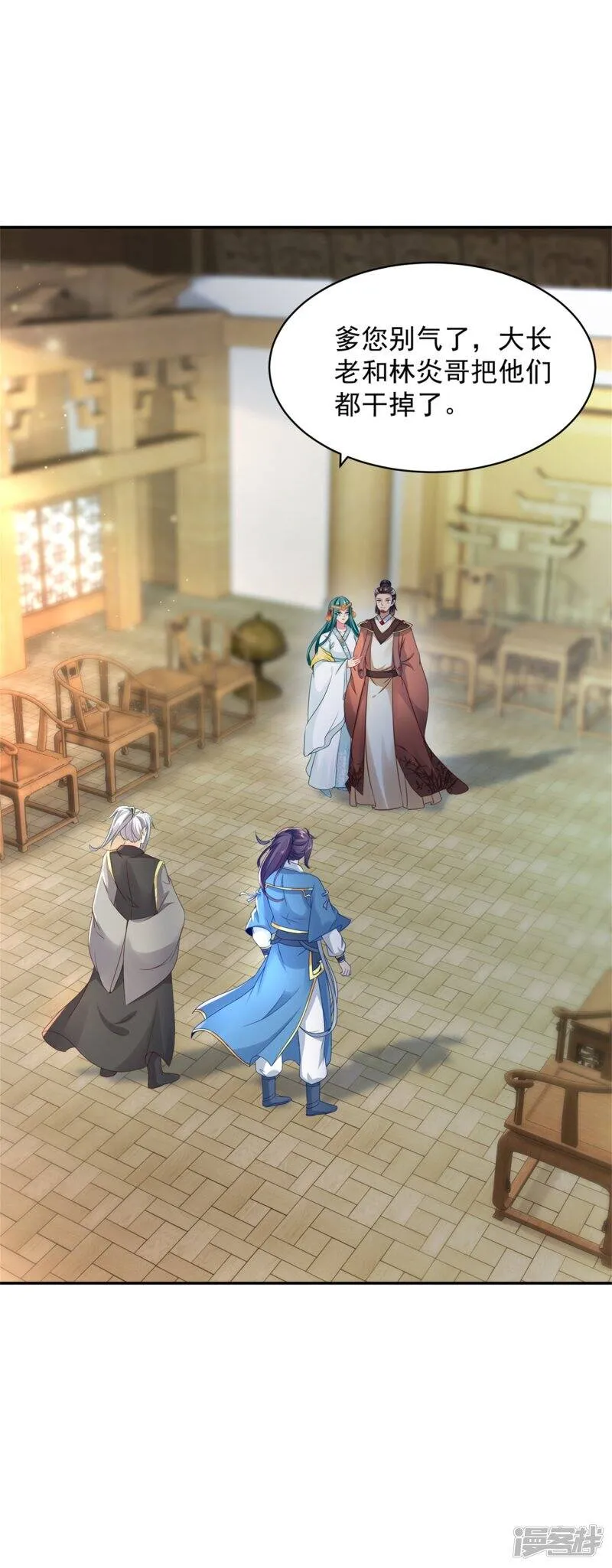 神魂武帝动态漫画漫画,第50话 几千灵丹4图