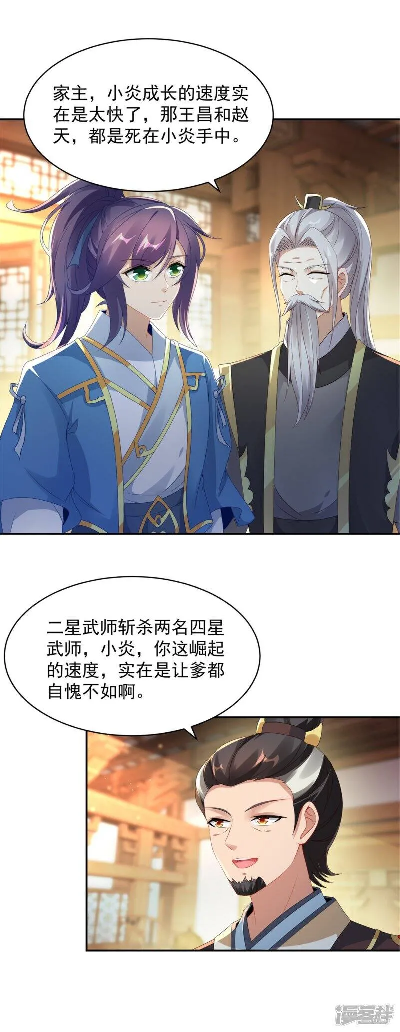 神魂武帝动态漫画漫画,第50话 几千灵丹5图