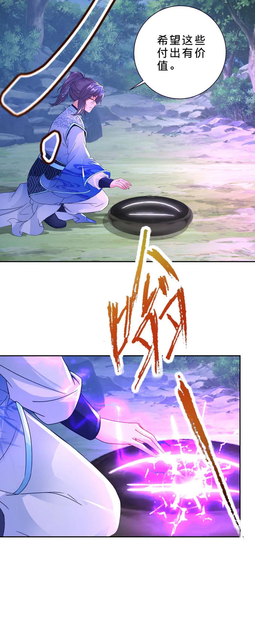 神魂武帝漫画,第312话 双色石2图