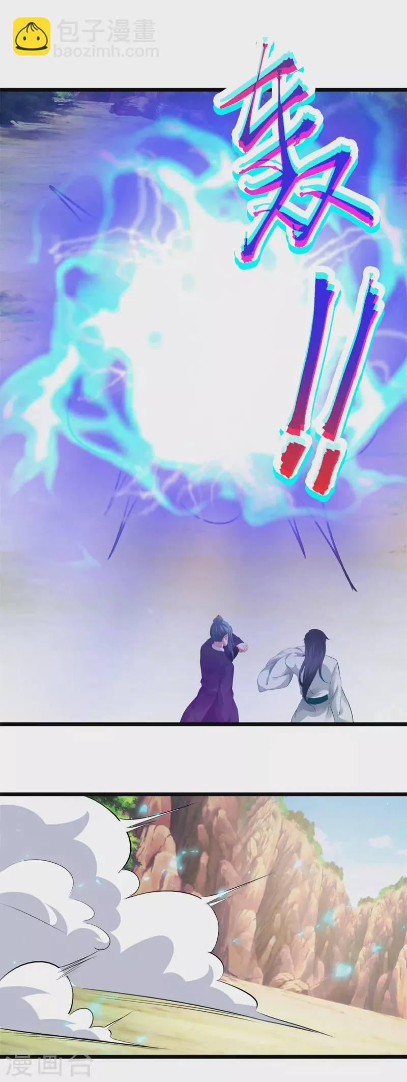 神魂武帝漫画,第134话虚晃一灵1图