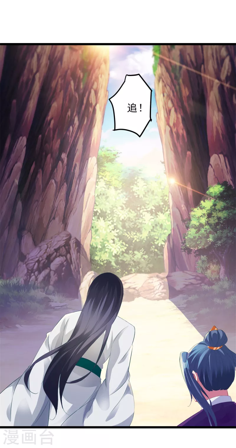 神魂武帝漫画,第134话虚晃一灵3图