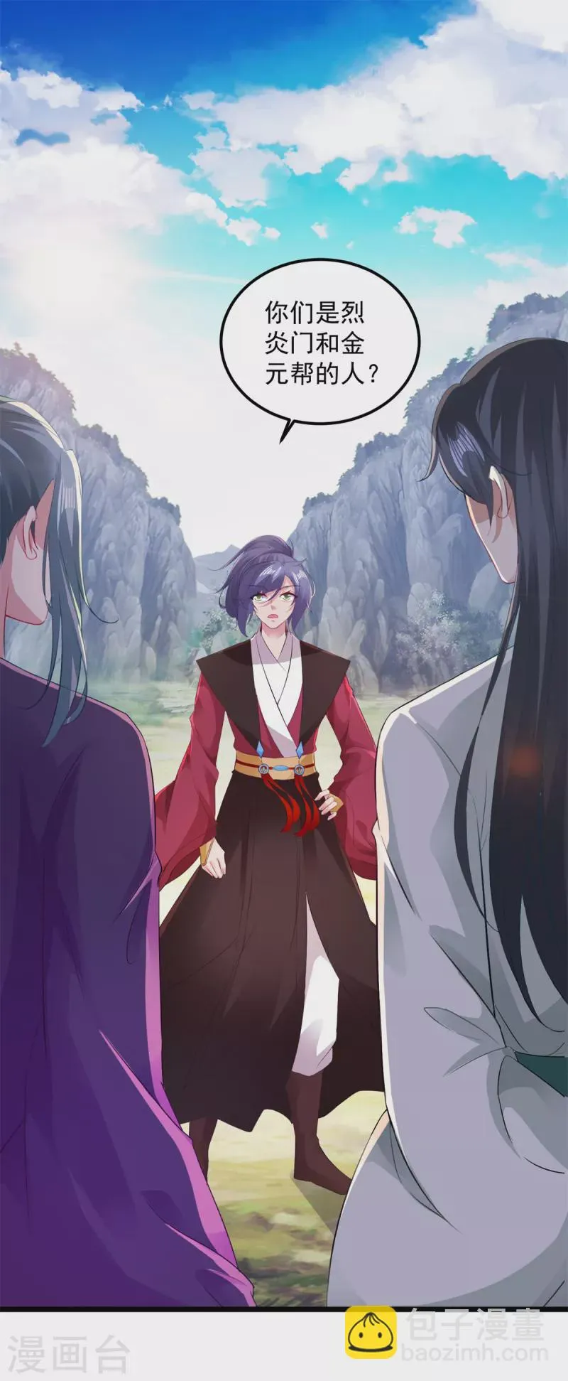 神魂武帝漫画,第134话虚晃一灵2图