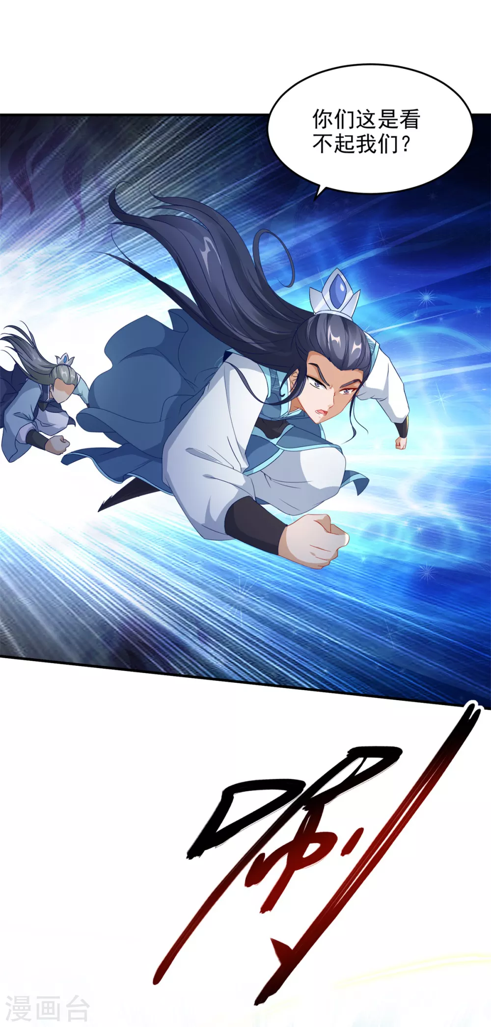 神魂武帝漫画免费在线观看酷漫屋漫画,第90话打不过就跑呗3图