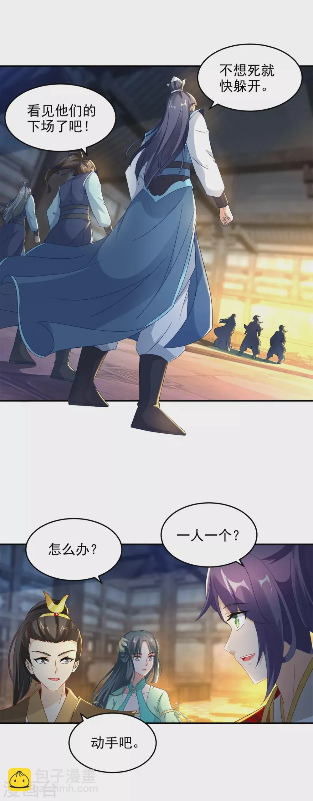 神魂武帝漫画免费在线观看酷漫屋漫画,第90话打不过就跑呗2图