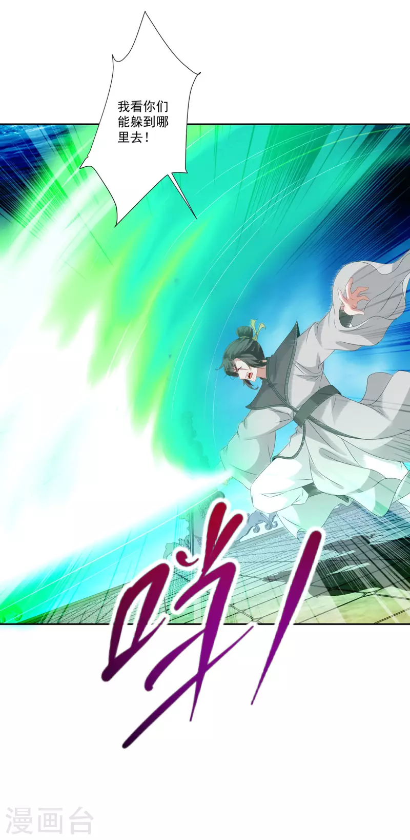 神魂武帝漫画,第231话向家王朝5图