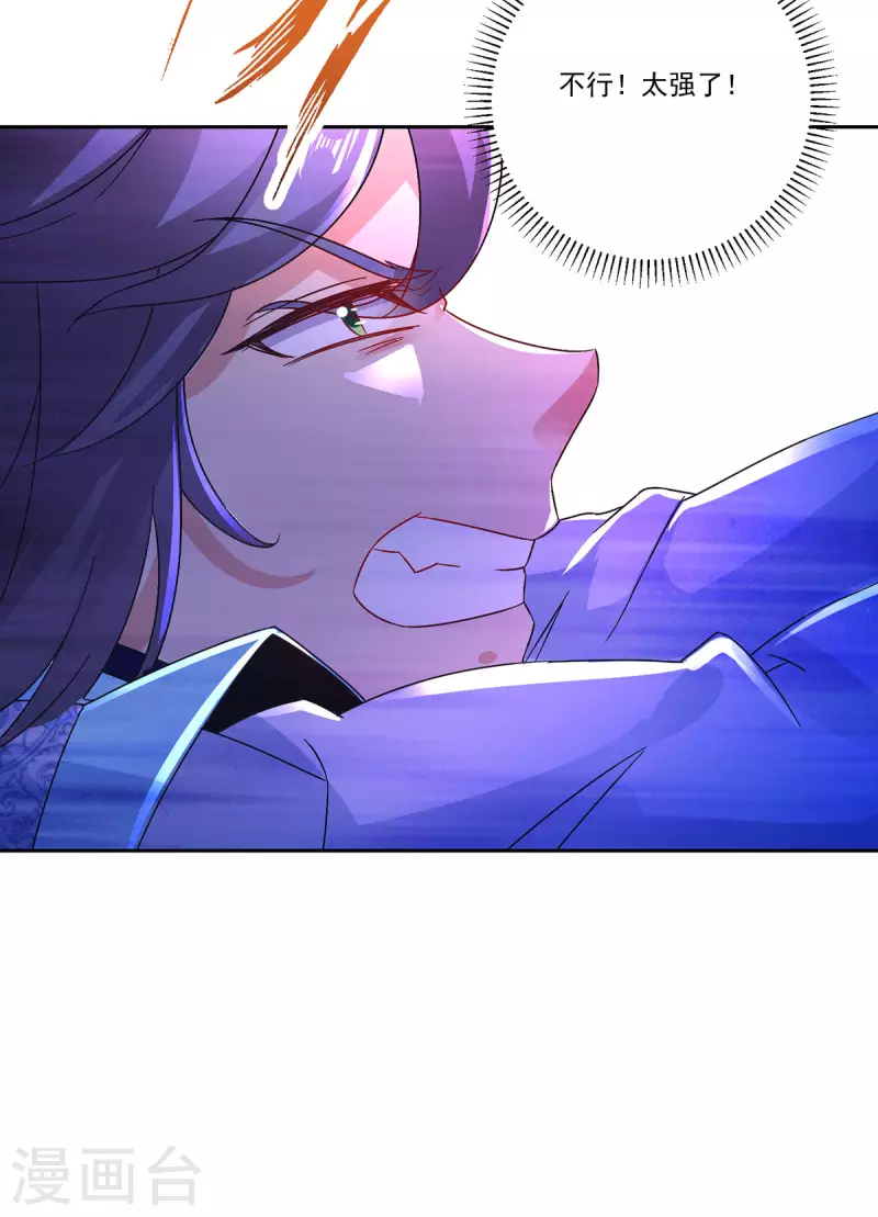 神魂武帝漫画,第231话向家王朝2图