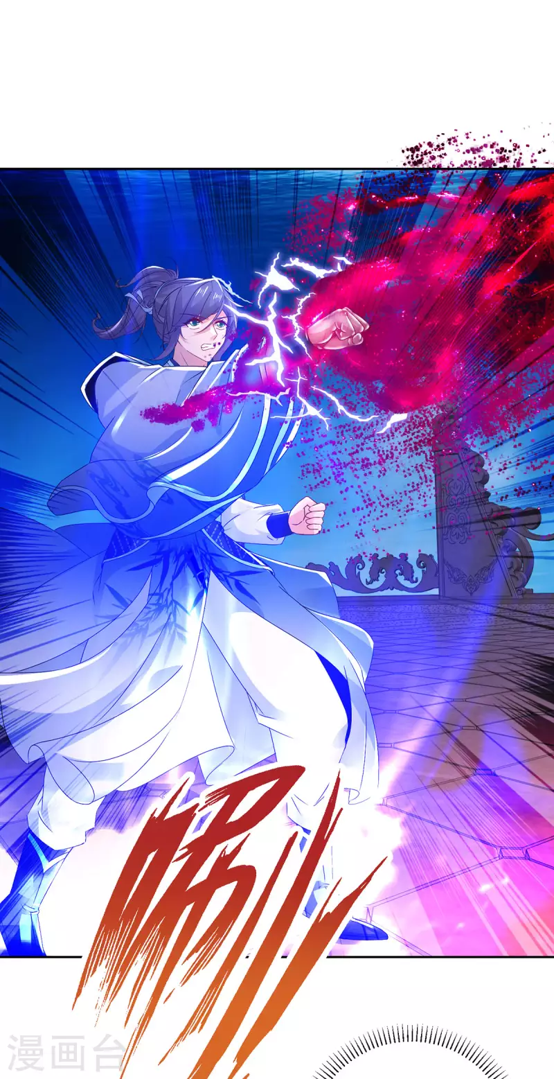 神魂武帝漫画,第231话向家王朝1图