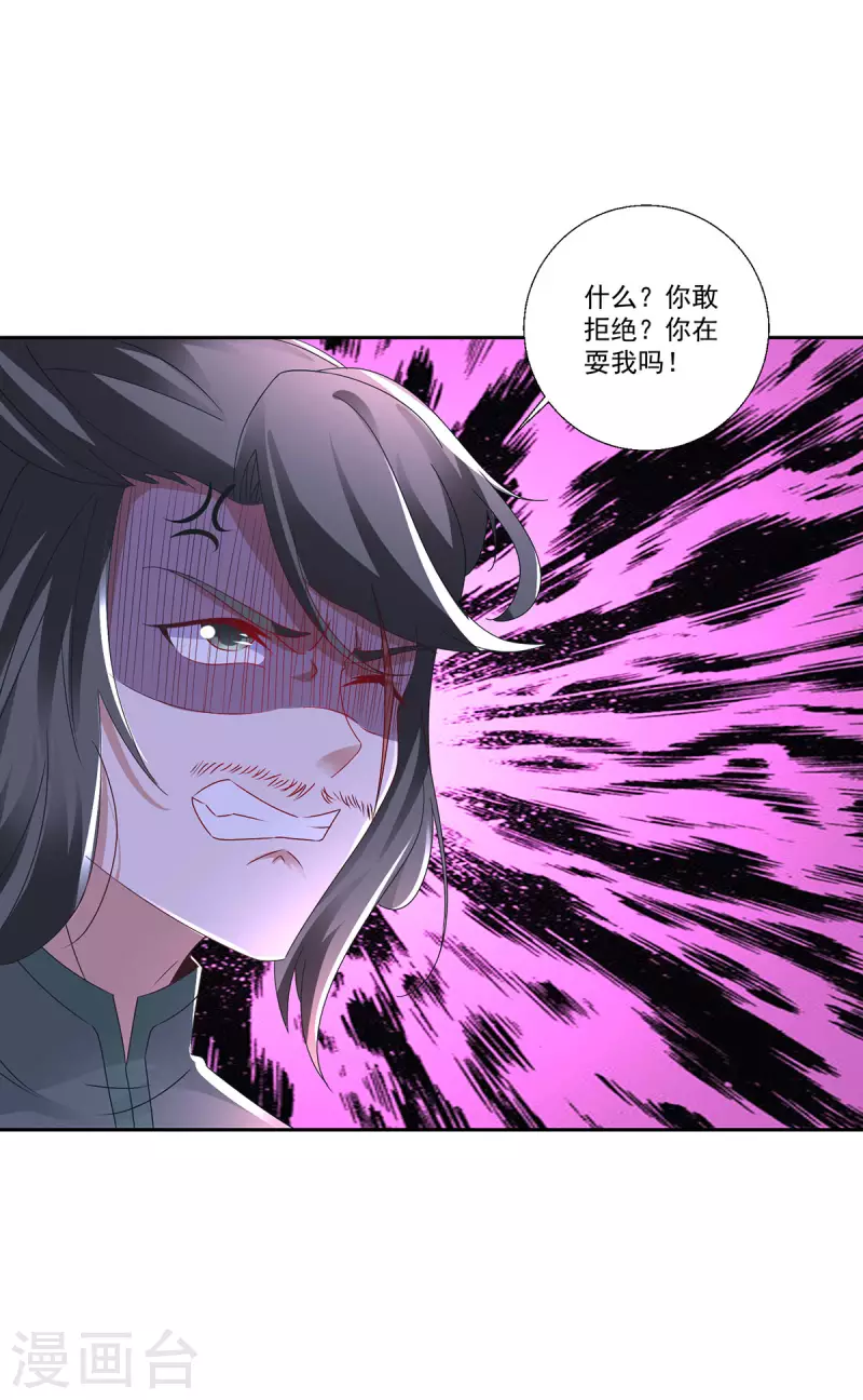 神魂武帝漫画,第231话向家王朝4图