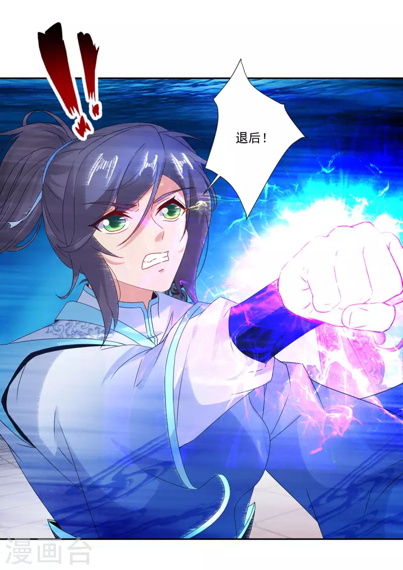 神魂武帝漫画,第231话向家王朝3图