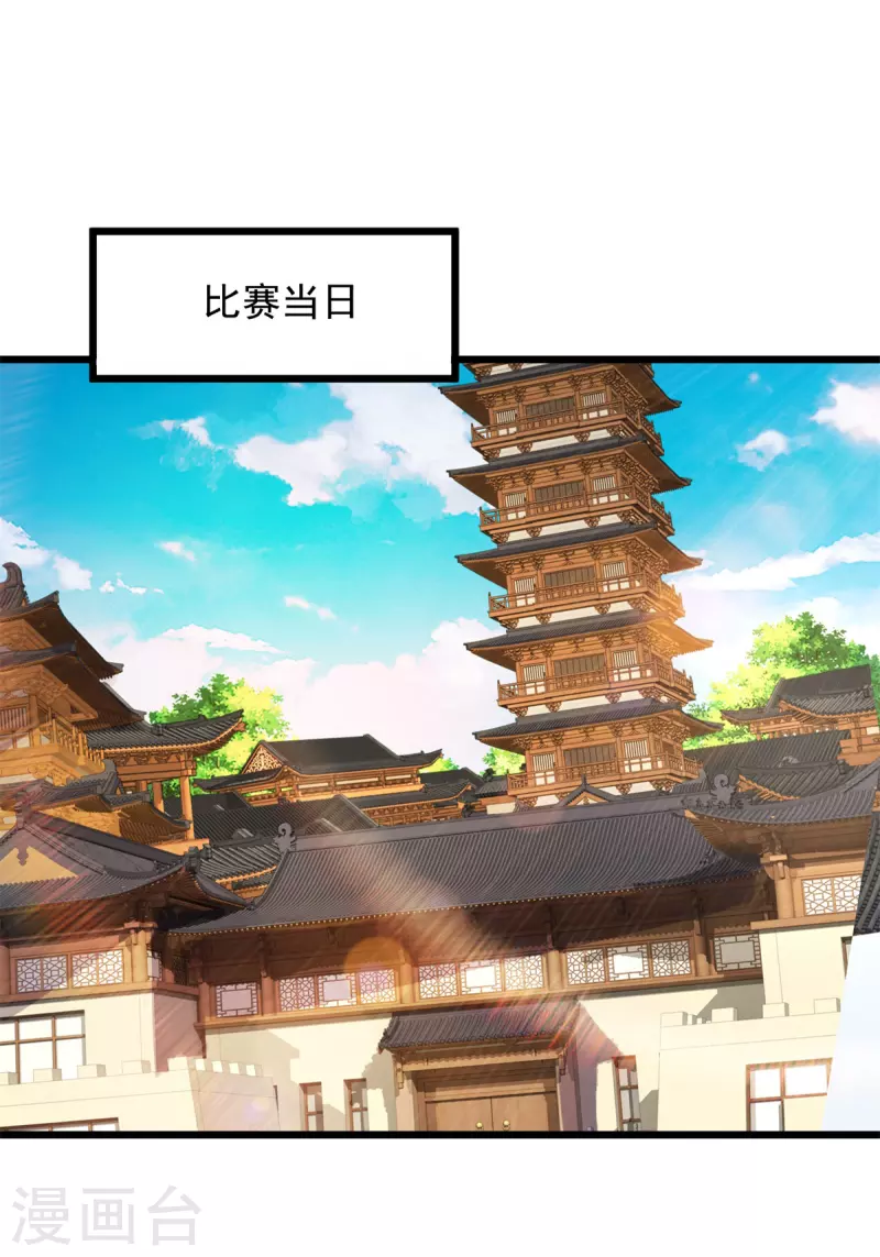 神魂武帝百度百科漫画,第179话赛前的神秘黑马4图