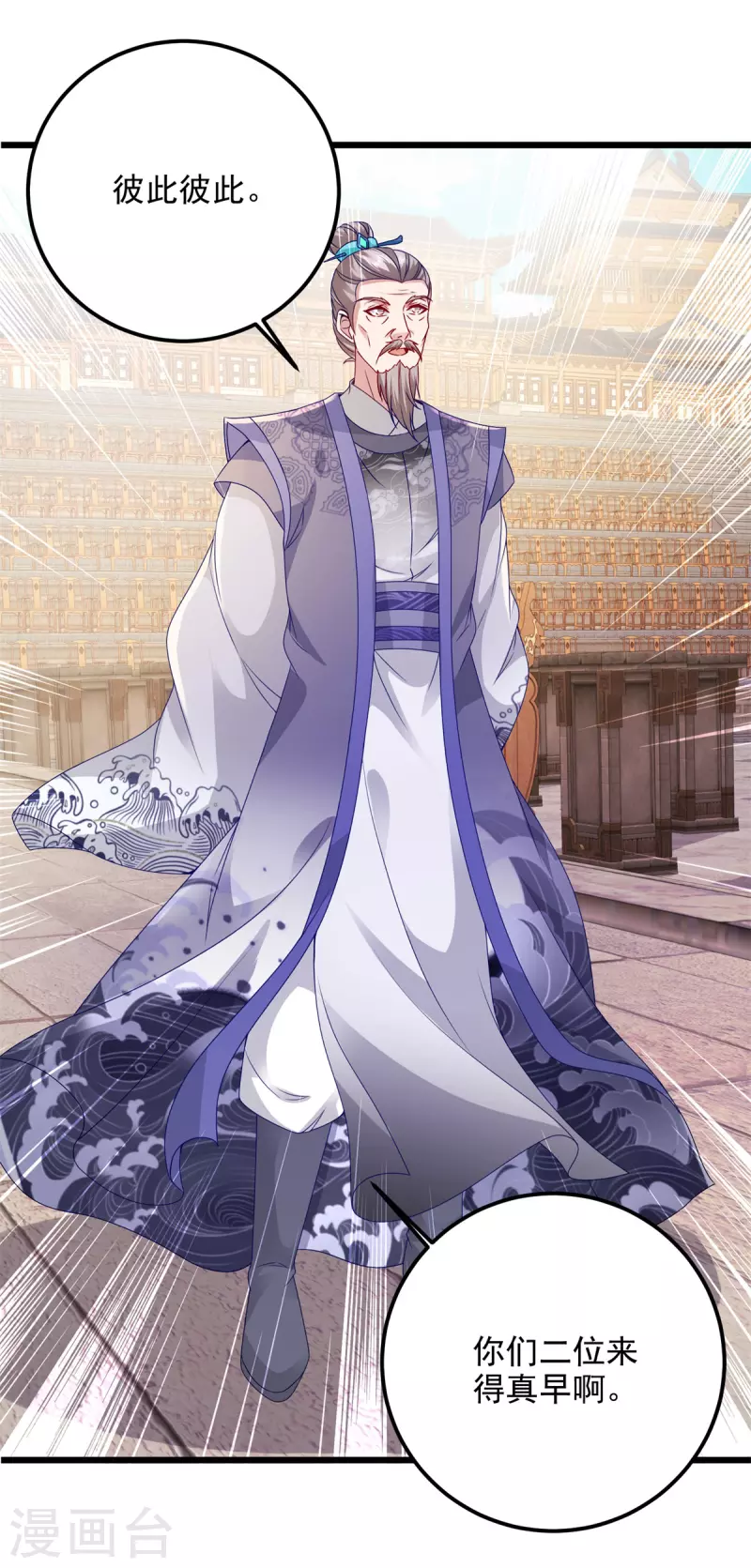 神魂武帝漫画,第179话赛前的神秘黑马1图