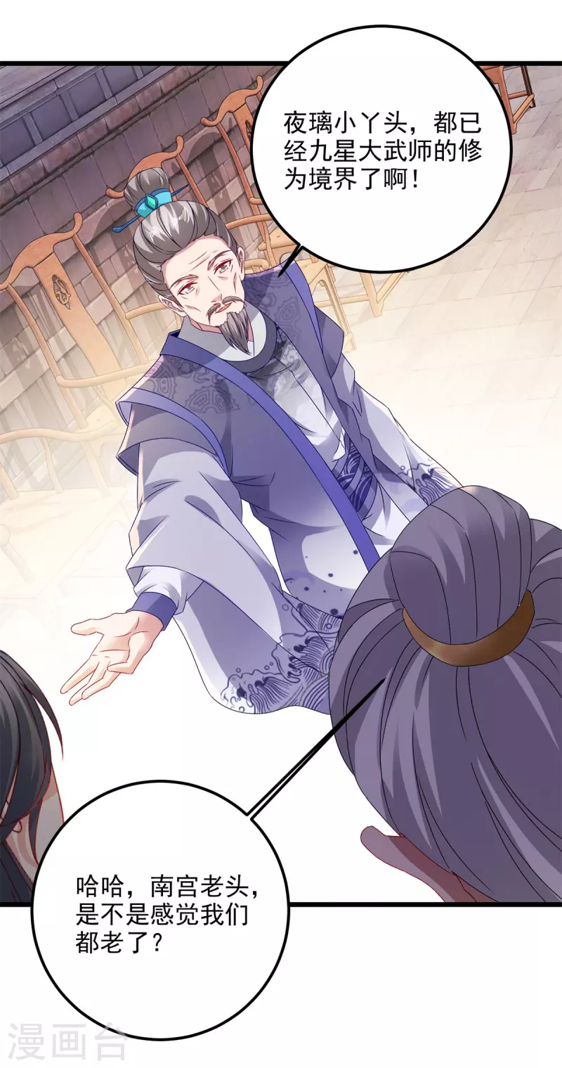 神魂武帝漫画,第179话赛前的神秘黑马3图