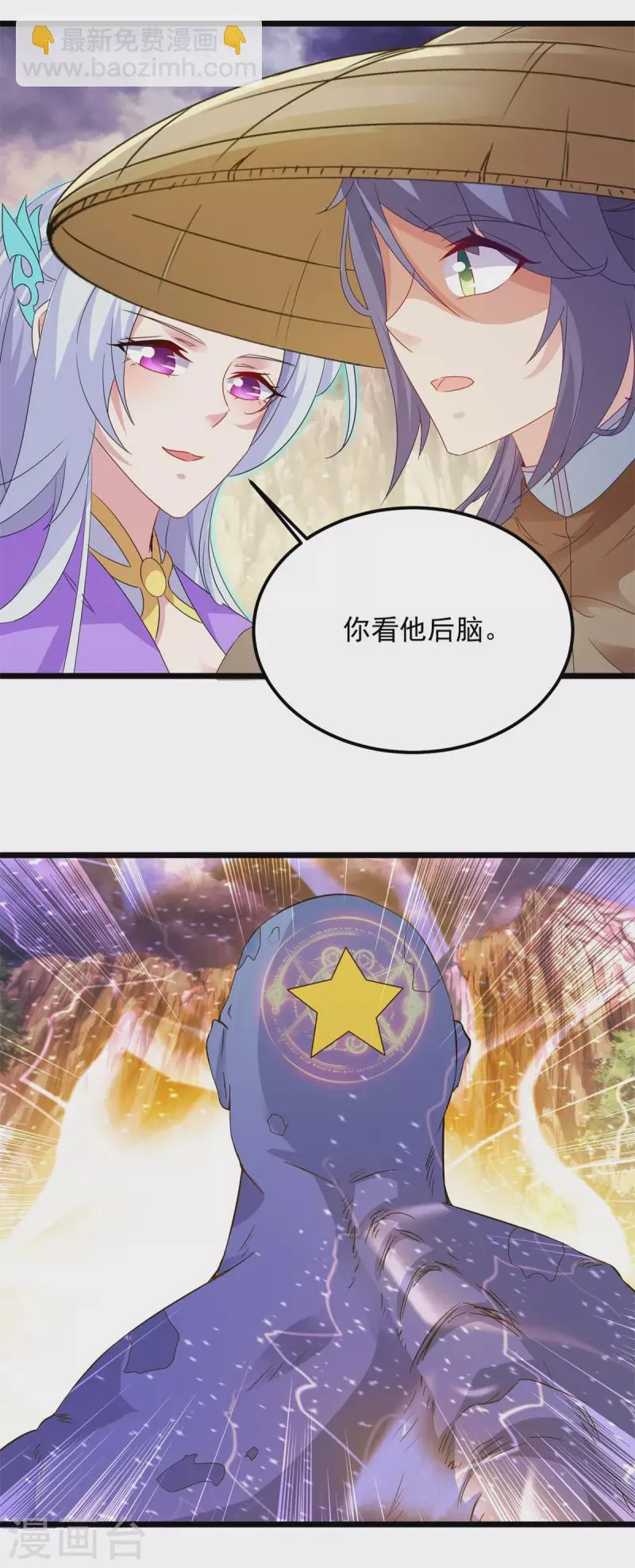 神魂武帝漫画,第145话收服灵傀5图