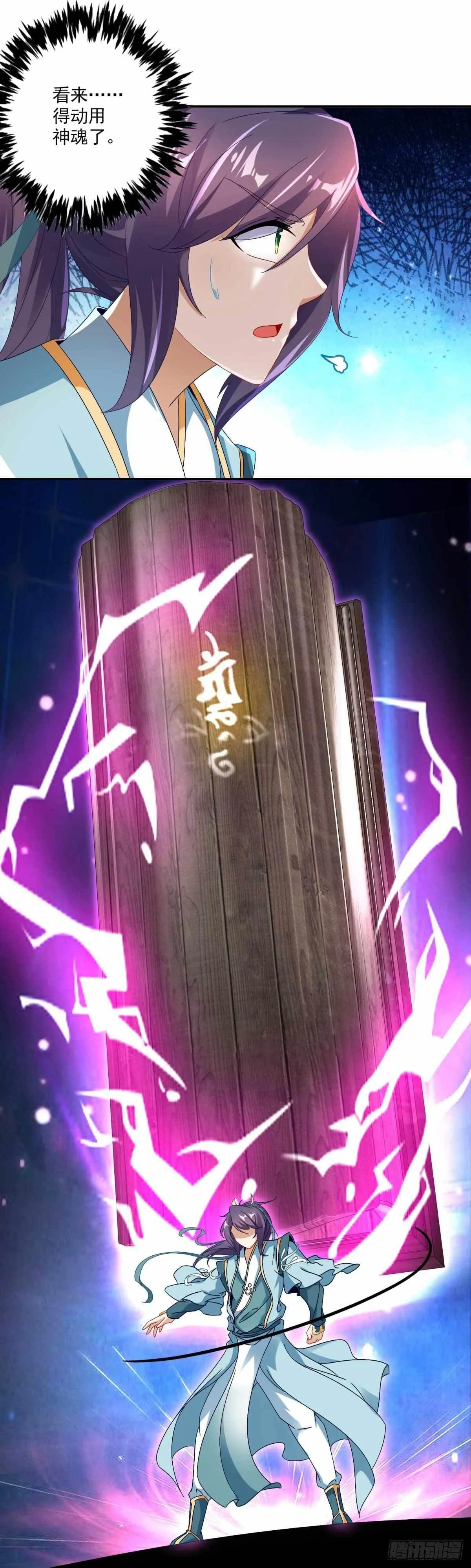 神魂武帝漫画,第4话 妖兽山脉2图