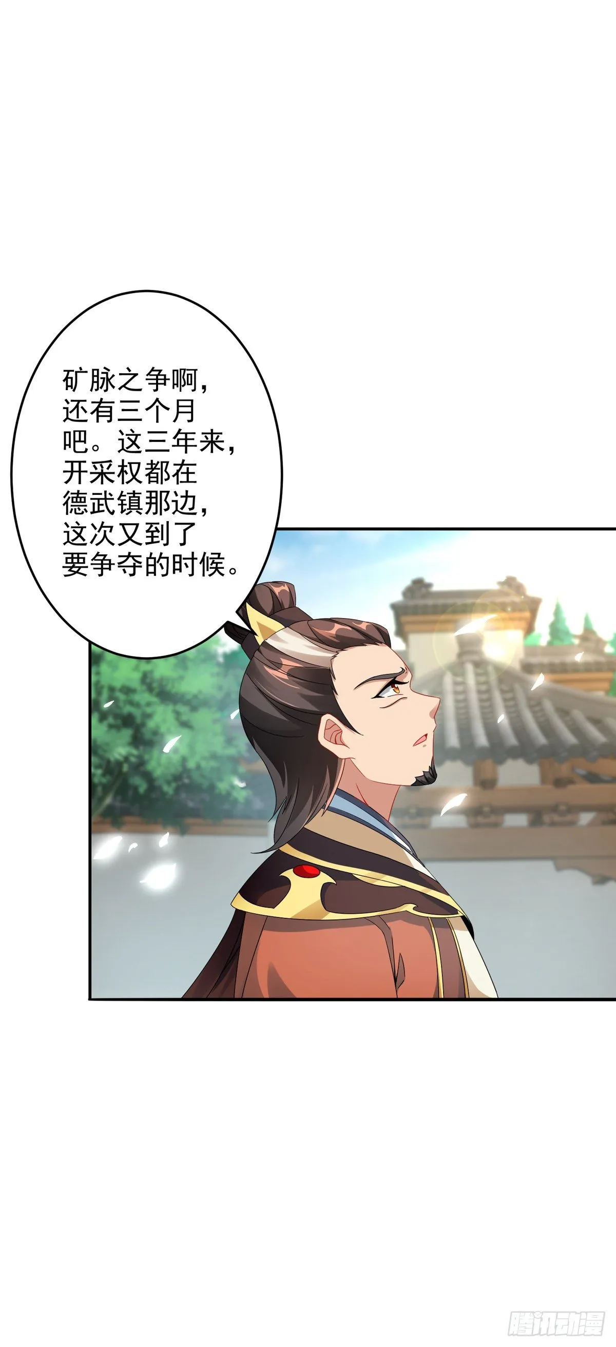 神魂武帝漫画,第29话 矿脉之争即将开始4图