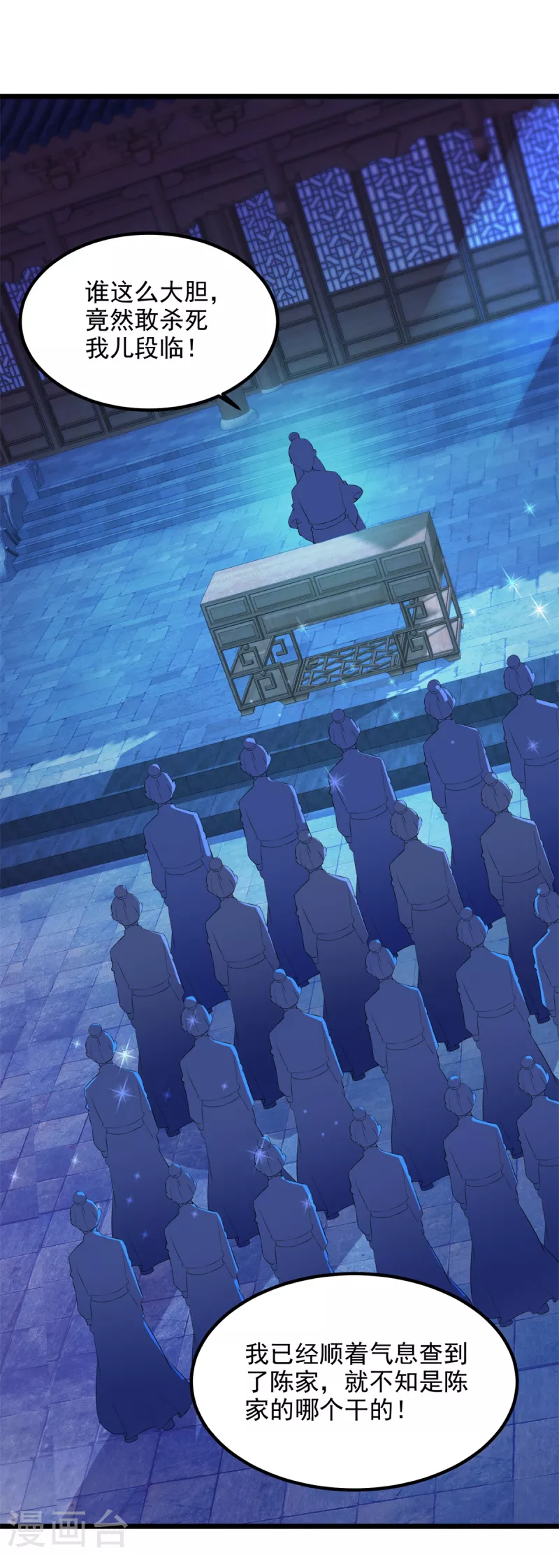 神魂武帝漫画,第119话不能抹除的气息5图