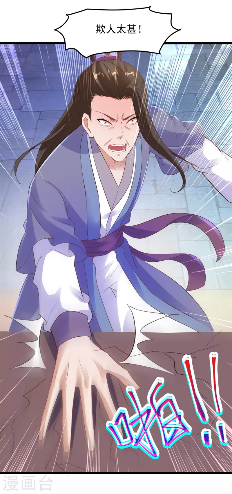 神魂武帝漫画,第119话不能抹除的气息4图