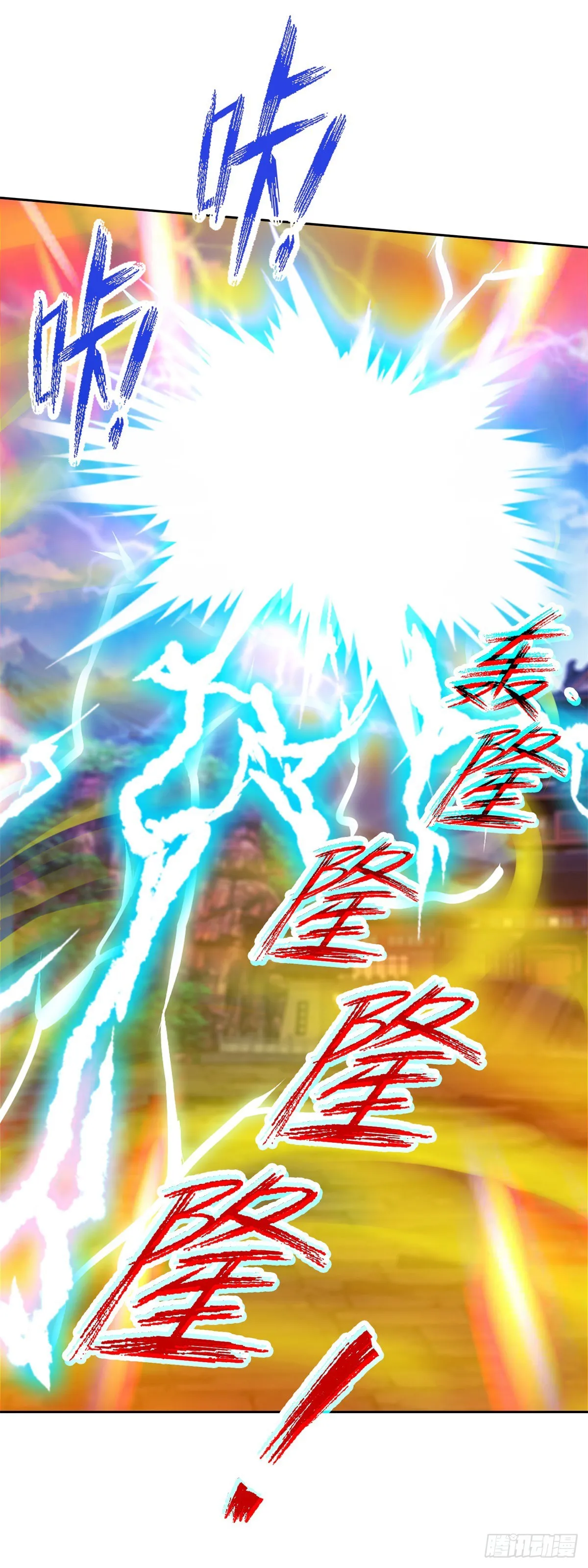 神魂武帝动态漫画漫画,第281话 宫千雪无法现身4图