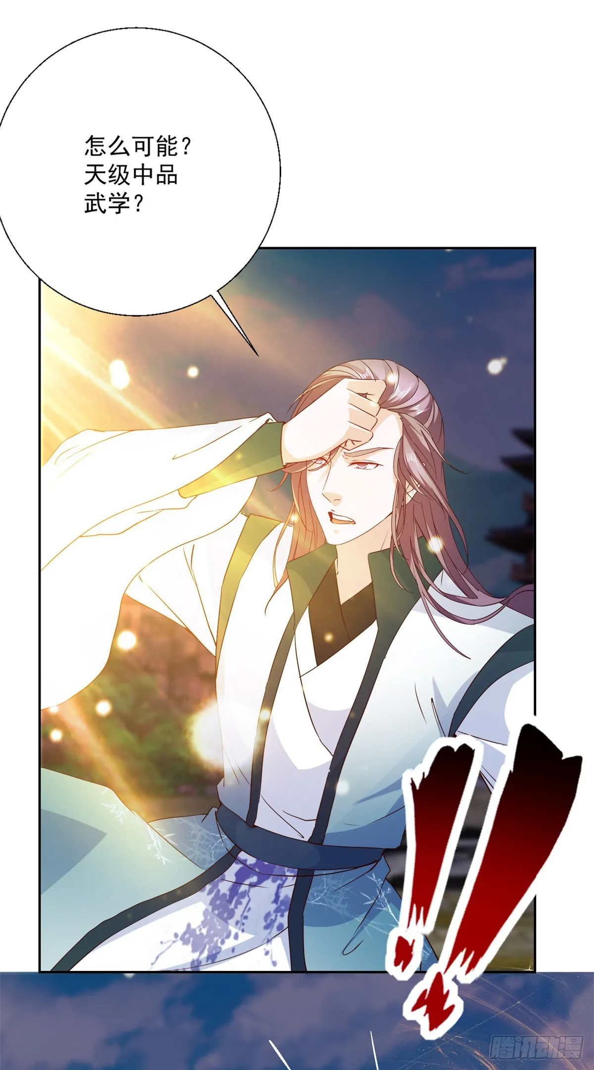 神魂武帝漫画,第281话 宫千雪无法现身1图