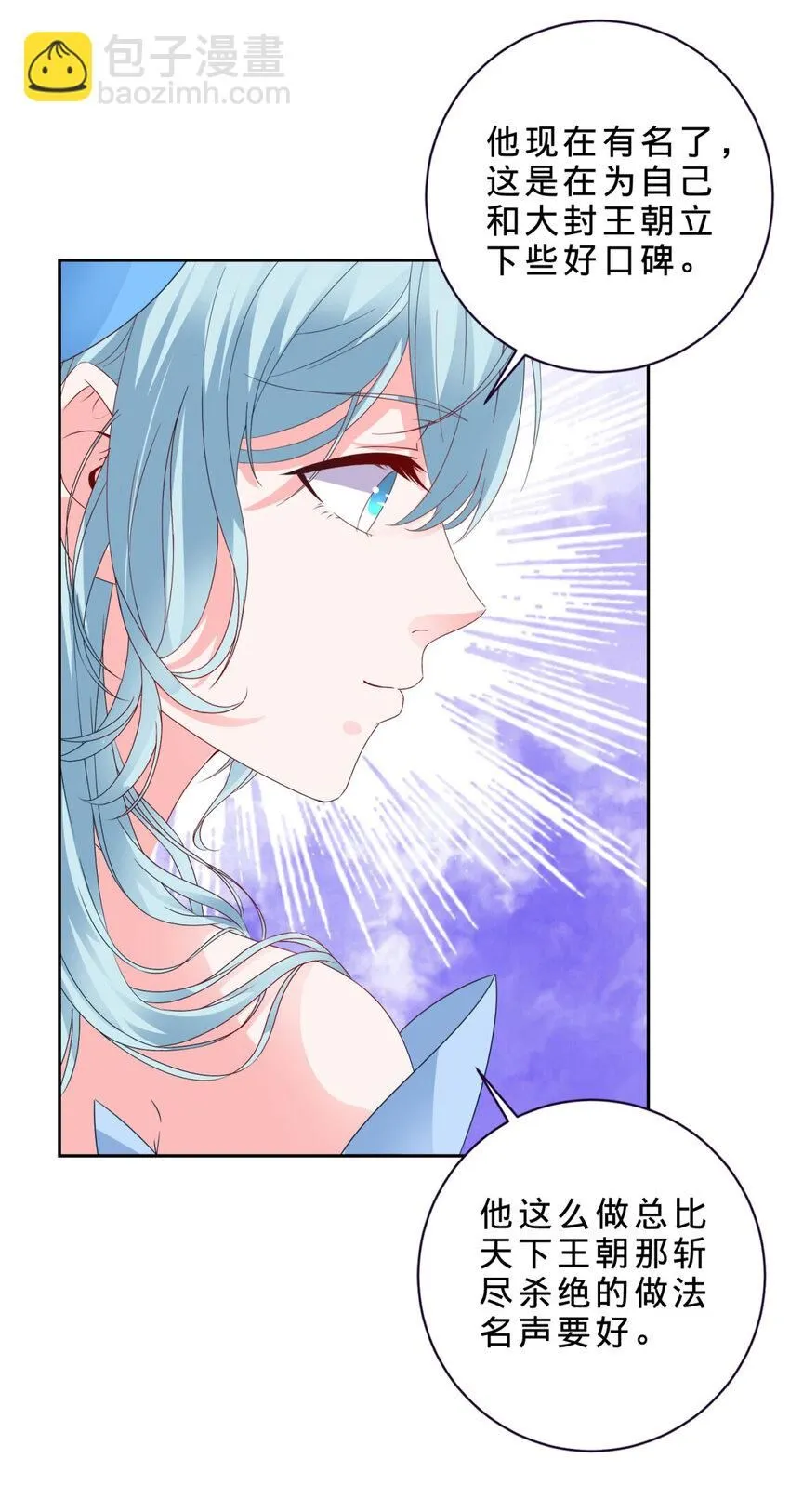 神魂武帝漫画,第324话 令牌换保镖2图